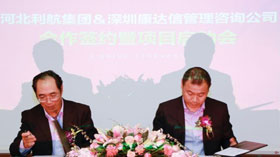 “利市而行、揚(yáng)帆起航”康達(dá)信利航咨詢(xún)項(xiàng)目啟動(dòng)